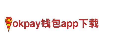 okpay钱包app下载清洁环保公司，专注环保，让家更清洁